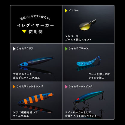 Iregui Marker Colour (for lure marking)