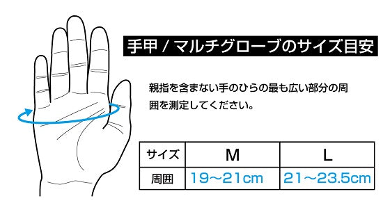 Oniyan Sunblock Gauntlet