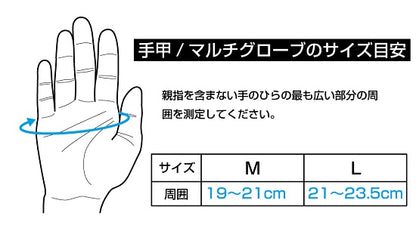 Oniyan Sunblock Gauntlet
