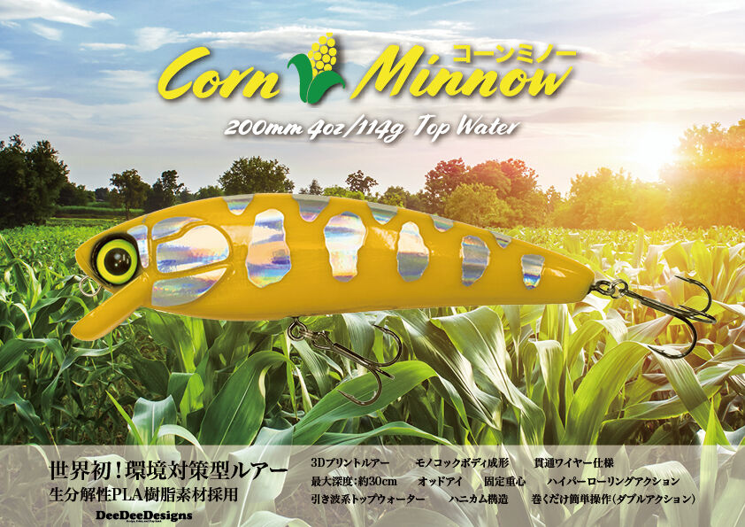 Corn Minnow 200mm 114g