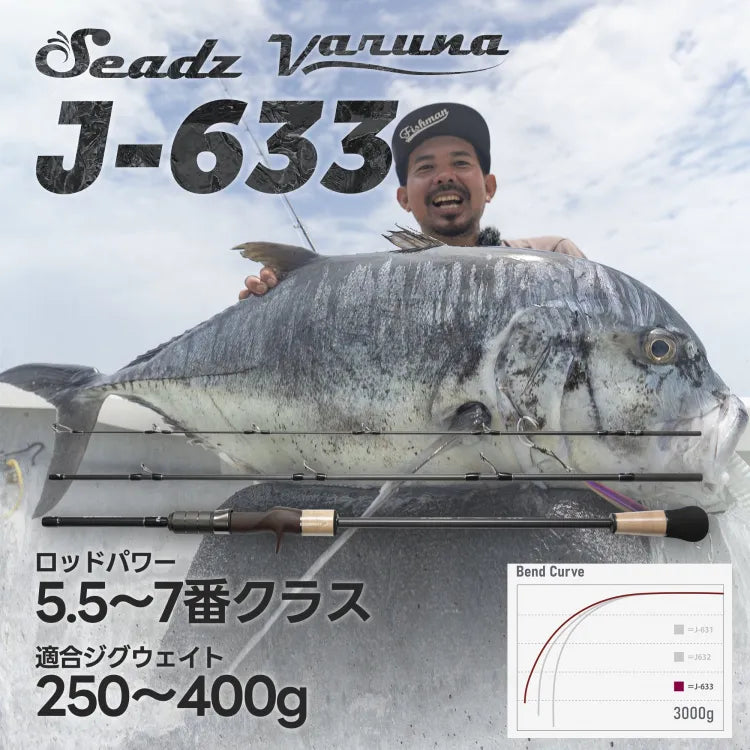 Seadz Varuna J-633 (3pc travel rod)