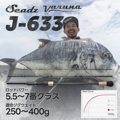 Seadz Varuna J-633 (3pc travel rod)