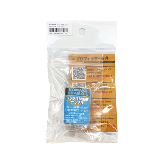 Komaya Exclusive Oil