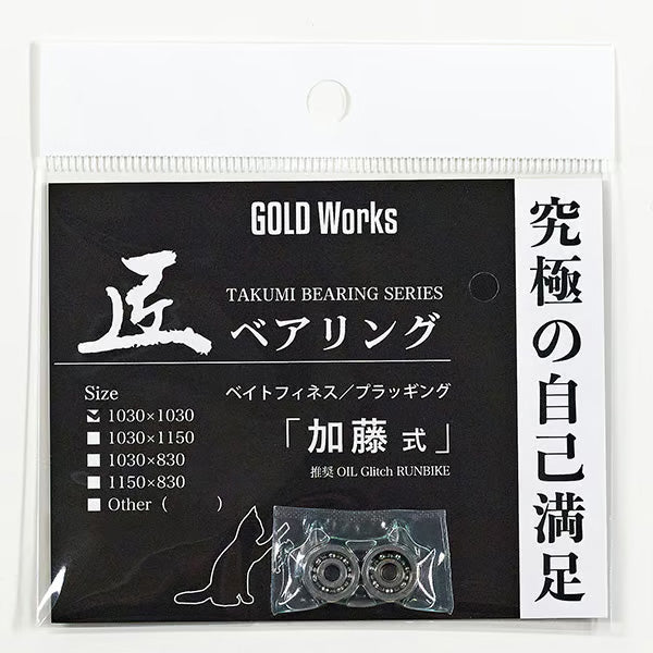TAKUMI Bearings “for Bait Reel Spool” Long Cast Style