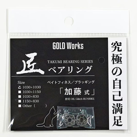 TAKUMI Bearings “for Bait Reel Spool” Long Cast Style