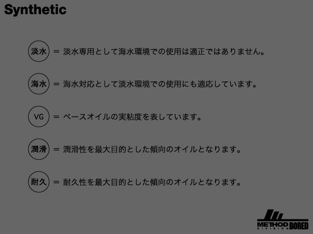 METHOD / Light Duty VG48 Low-Viscosity High-Lubrication High-Durability Oil