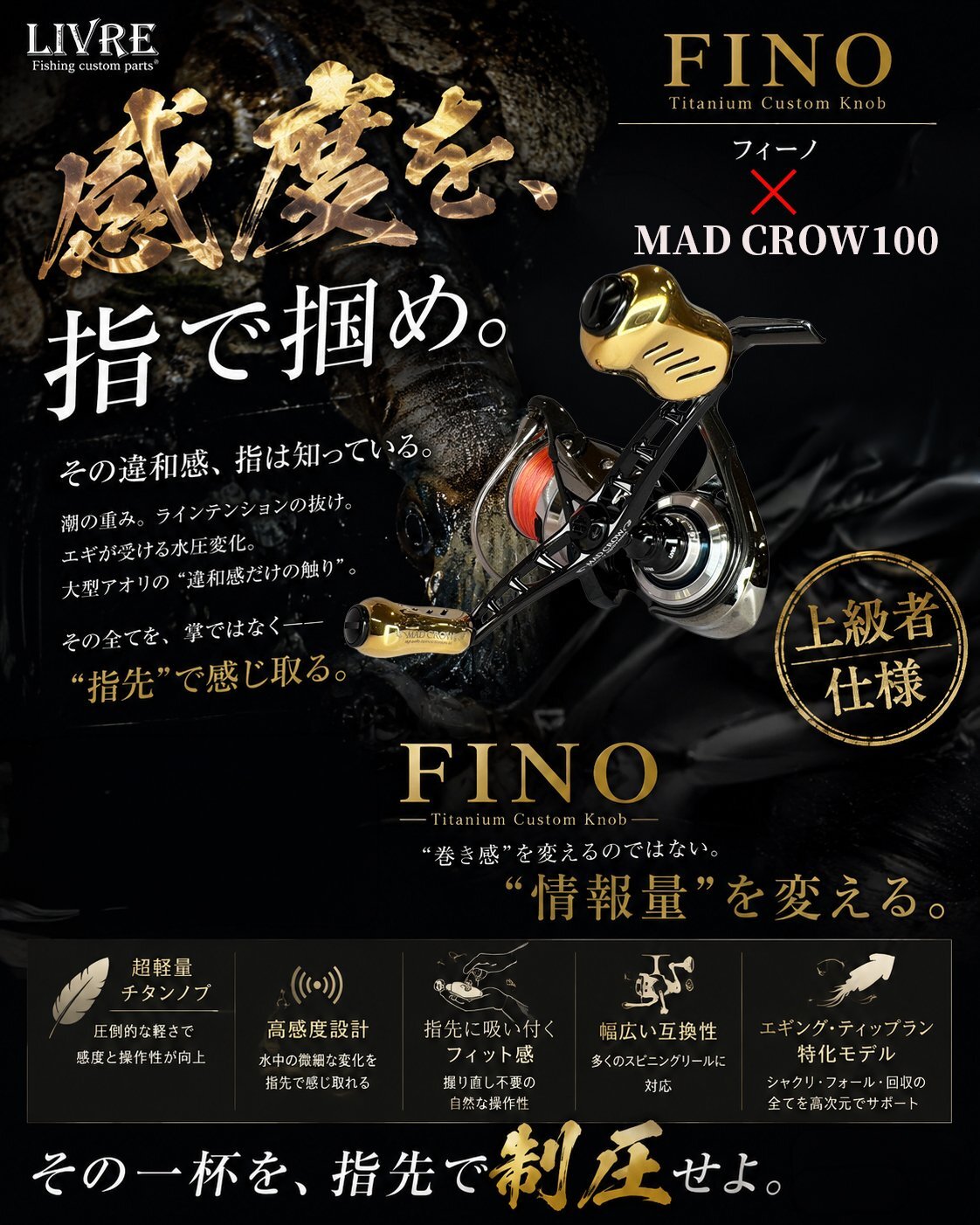 Mad Crow 100 All BLACK Fino [IP24K Color]