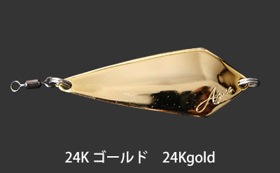 Azusa SS13 Slide Spoon