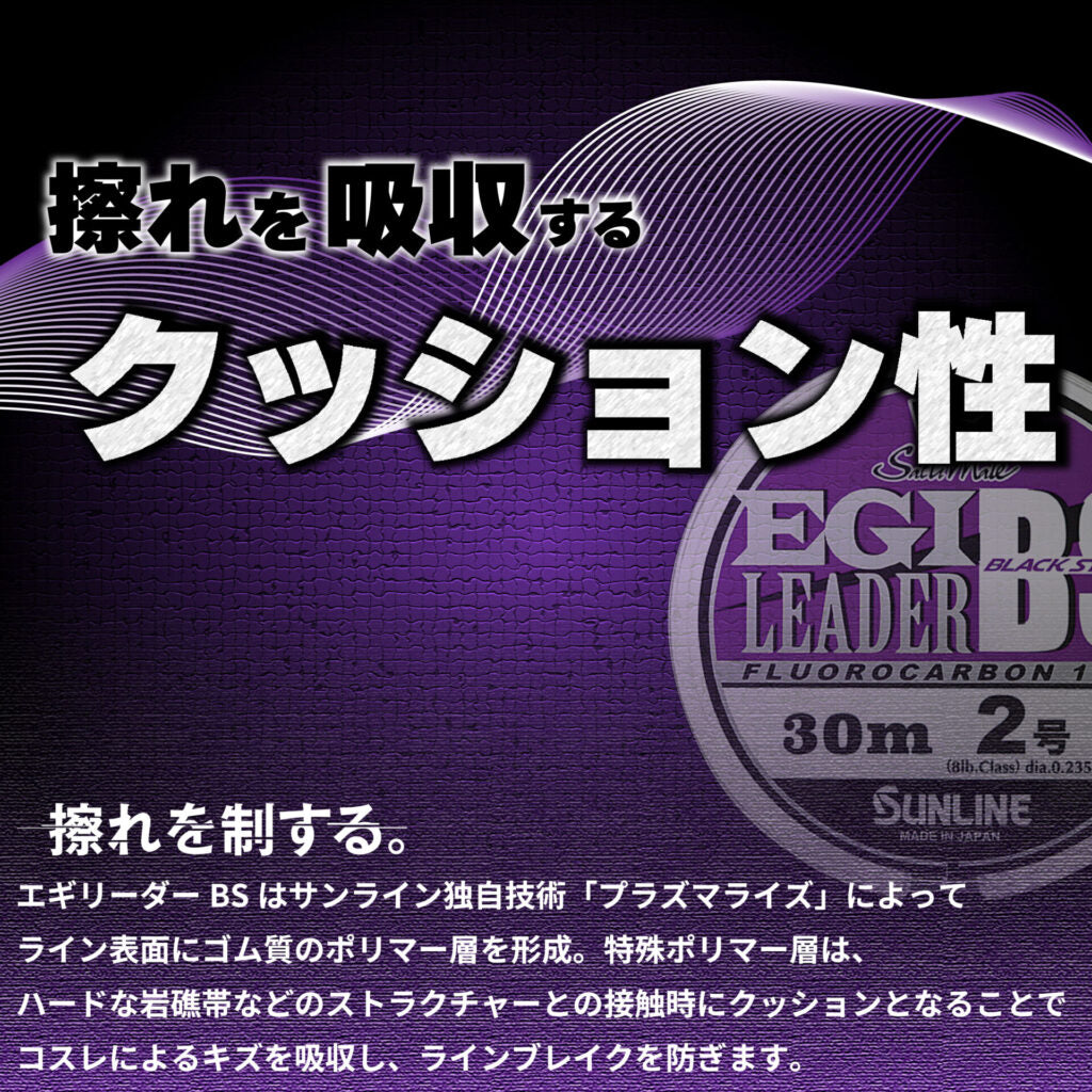 Saltimate Egi Leader BS (Black Stream)
