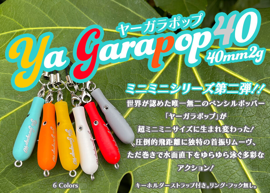 Ya Garapop 40mm 2g 
