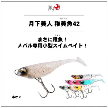 Gekkabijin Chibiuo 42