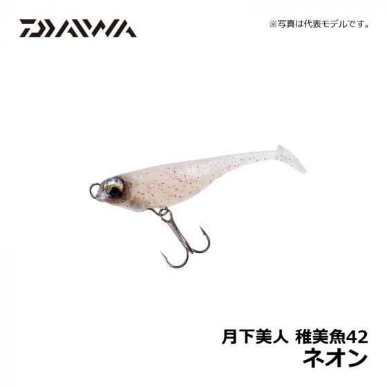 Gekkabijin Chibiuo 42