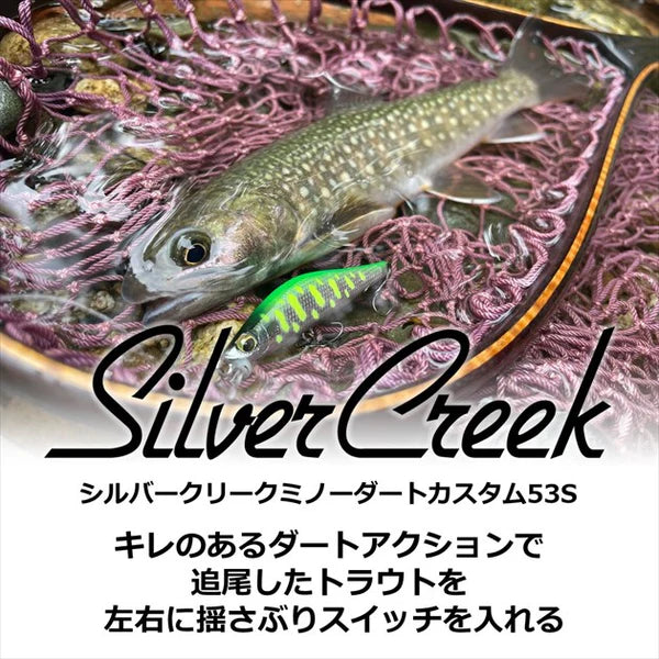 Silver Creek Minnow Dart Custom