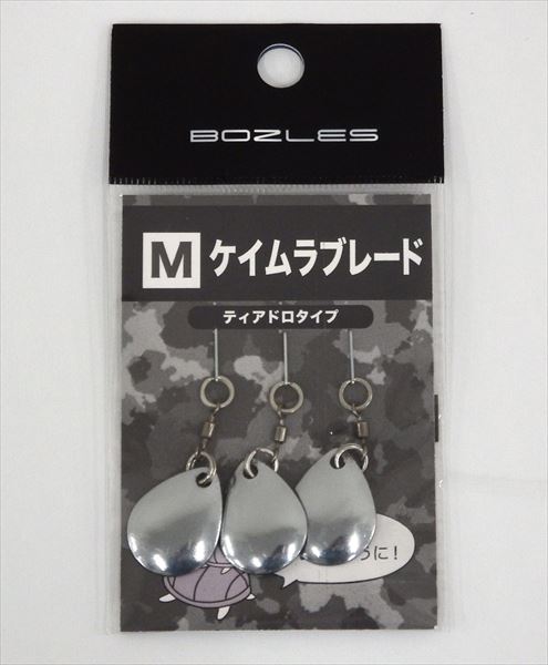 UV Keimura Blade Teardrop