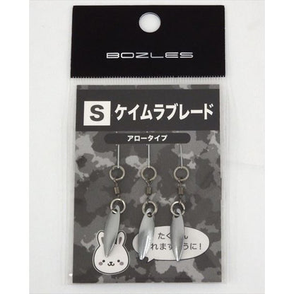 UV Keimura Blade Arrow (Willow)