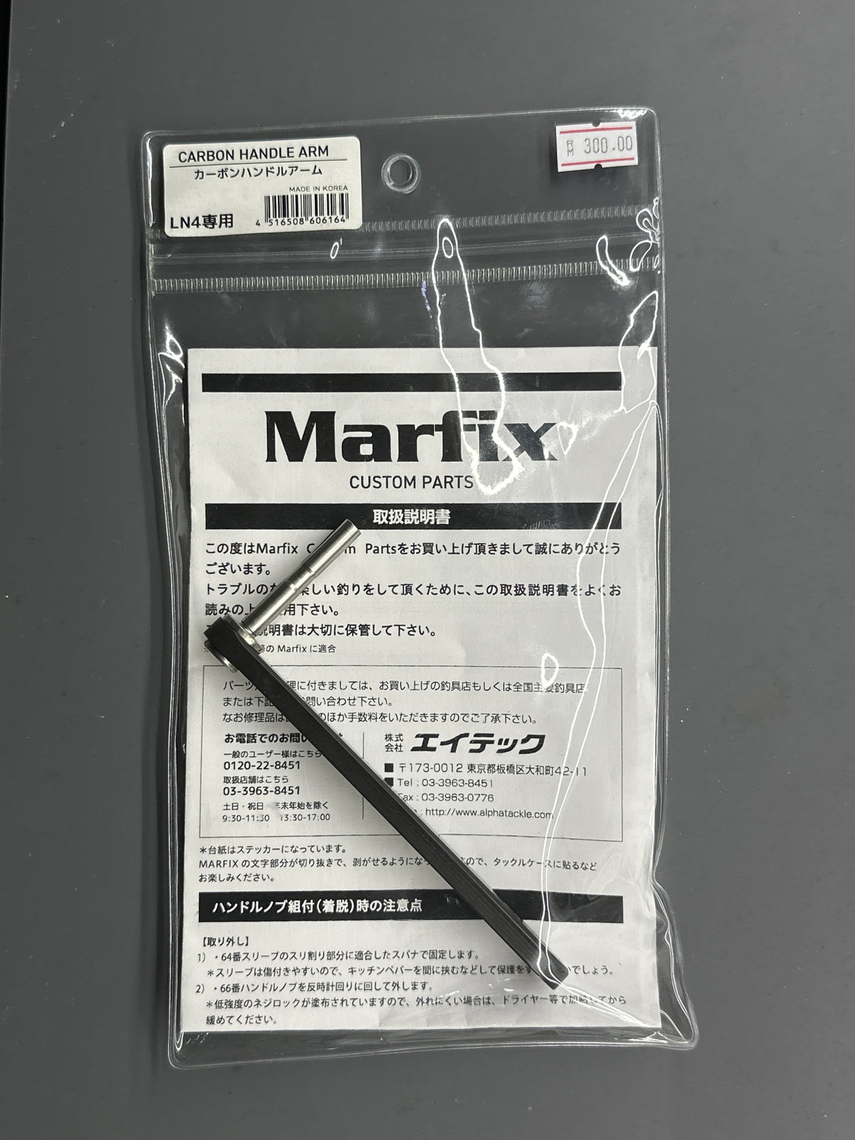 LN4 Carbon Handle & Arm (USED, like new)