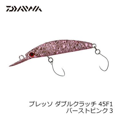 Presso Double Clutch 45 (HMKL Tuned)