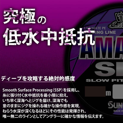 Saltimate Amazer x4 SPJ 1200m
