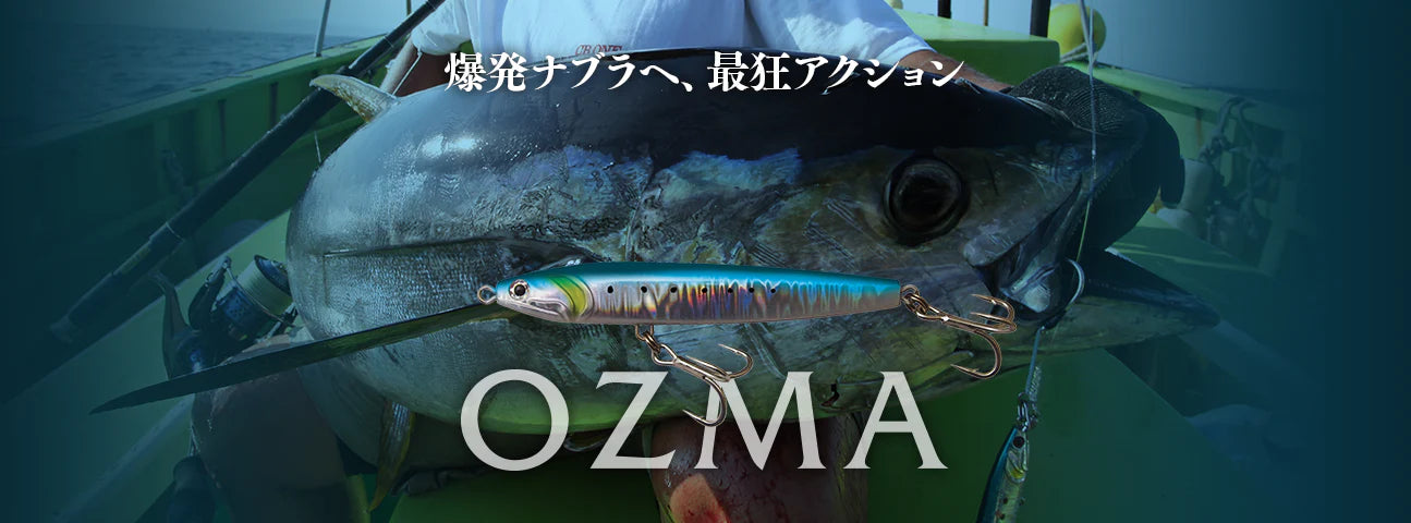 Ozma HW 180 100g