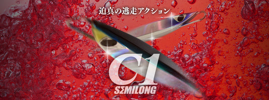 C1 Semilong 150g 163mm