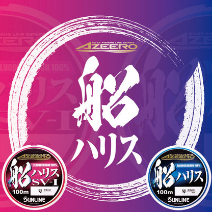 Azeero Boat Leader (HG) Fluorocarbon