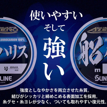 Azeero Boat Leader (HG) Fluorocarbon