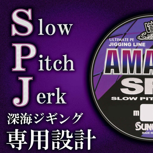 Saltimate Amazer x4 SPJ 1200m