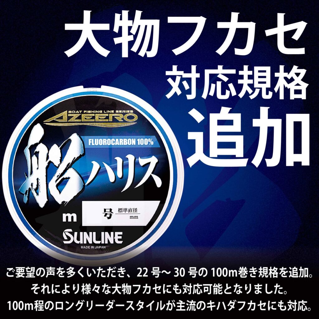 Azeero Boat Leader (HG) Fluorocarbon