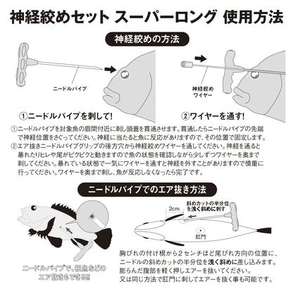 A20277 Shinkei Jime Super Long (Ikejime tool)