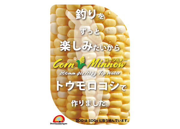 Corn Minnow 200mm 114g