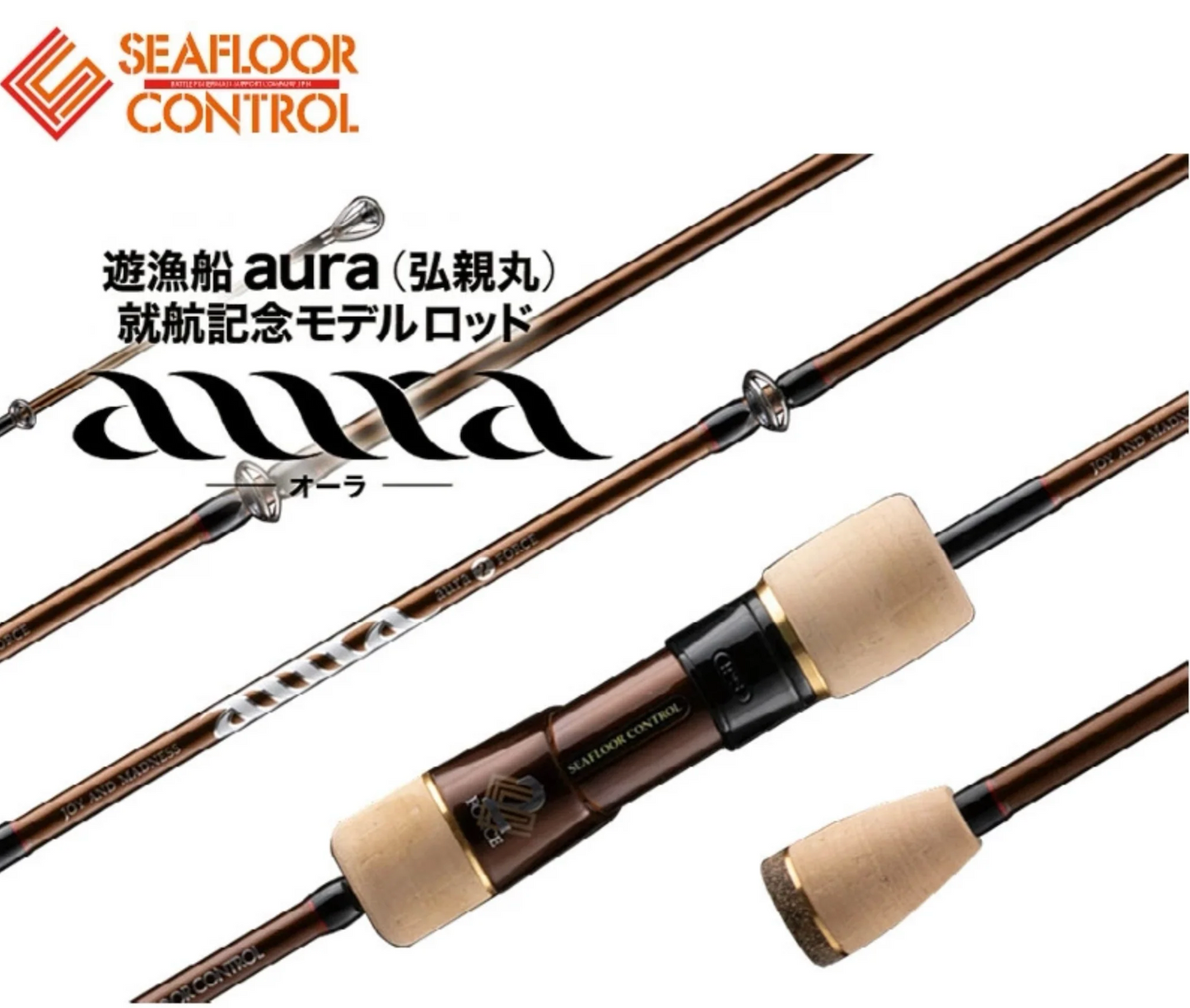 AURA Rod