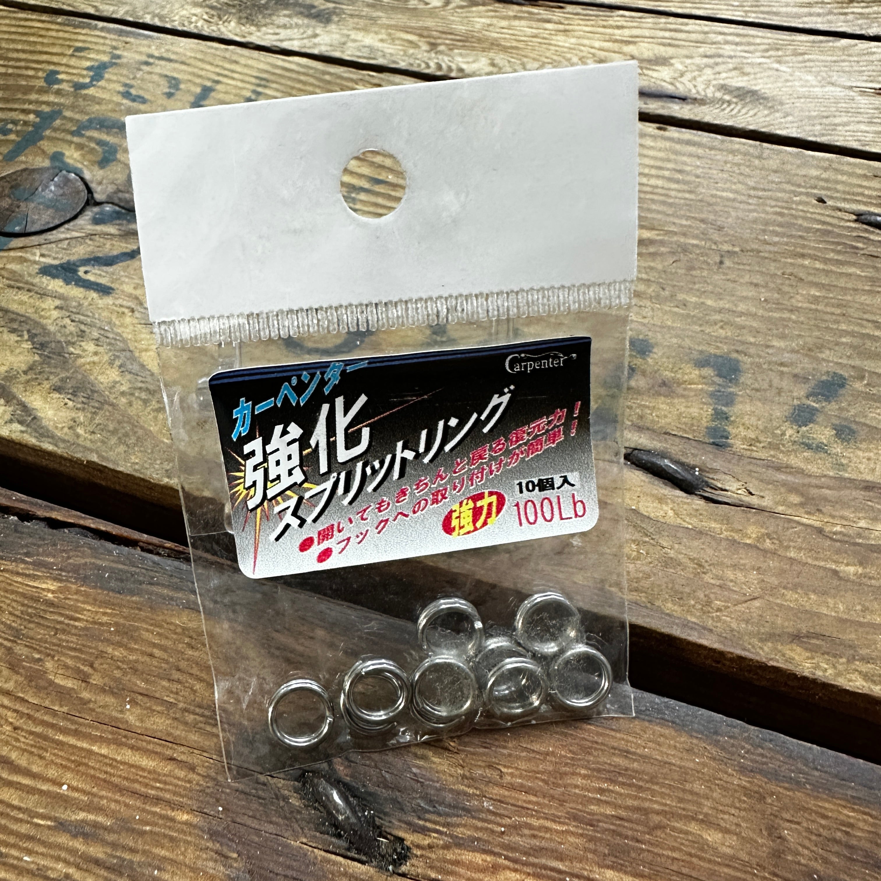 Carpenter Split Rings (Clearance) – Anglers Central