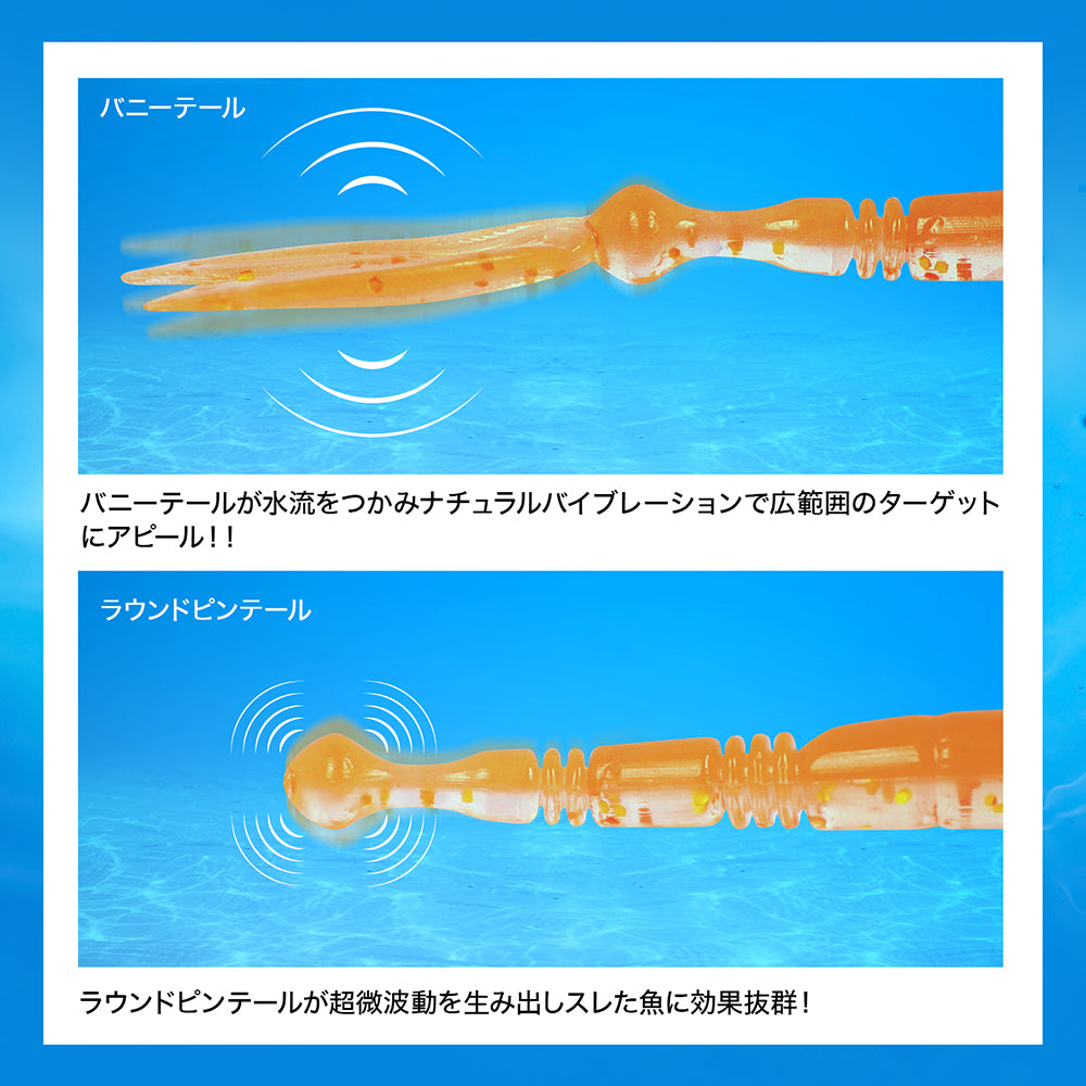 DRESS Worm Rabbit 2.3" (Buy 1, get 1 FREE)