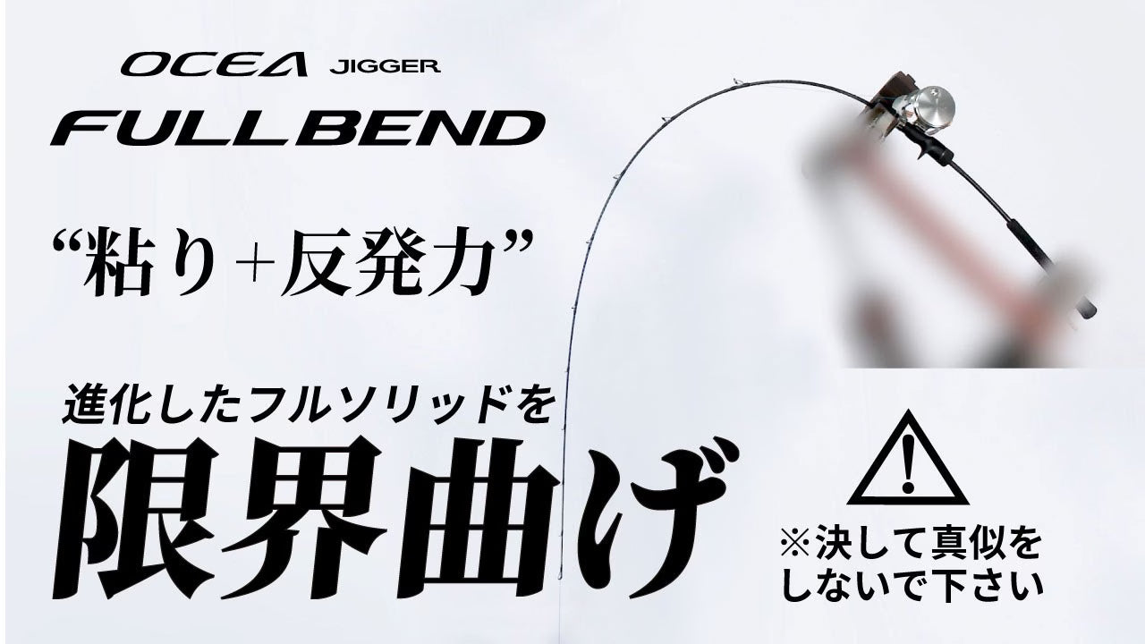 2024 Game Type J Full Bend B60-5