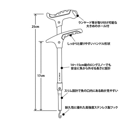 Hook Releaser 25cm LE141