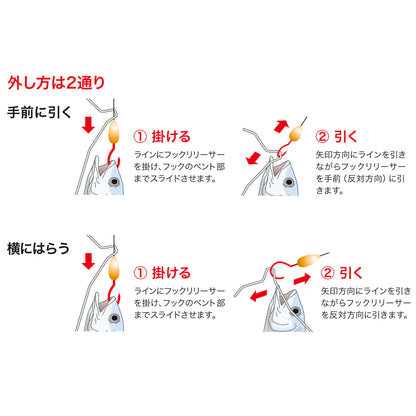 MP-163 Hook Releaser L (BW)