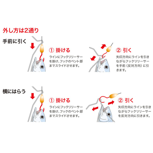 MP-163 Hook Releaser L (BW)