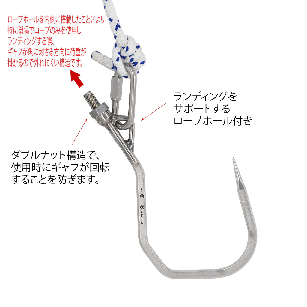 MR-302 One-hit Gaff Pro