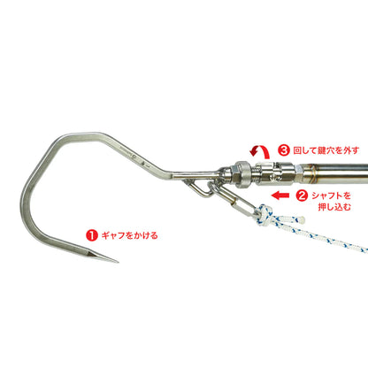 MR-303 Flying & Locking Gaff Adapter