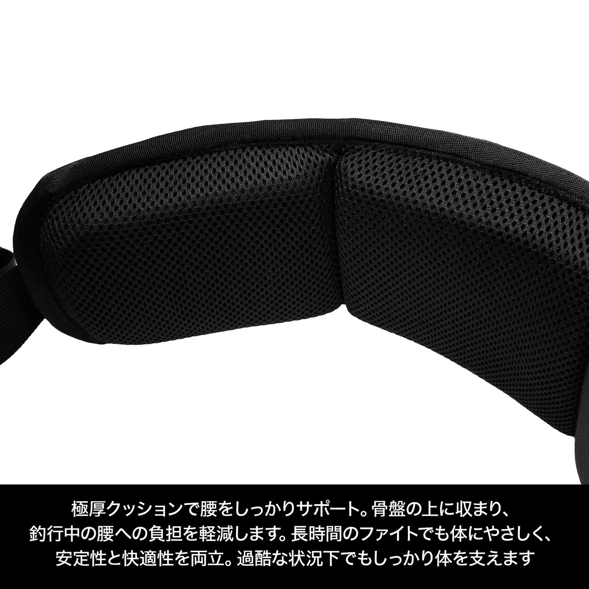 Ocean Support Belt