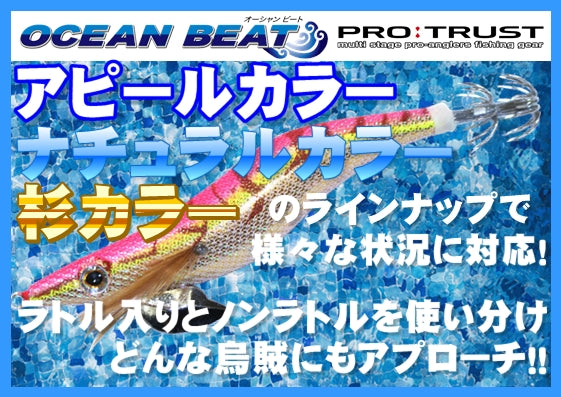 PT8014 Ocean Beat 3.5