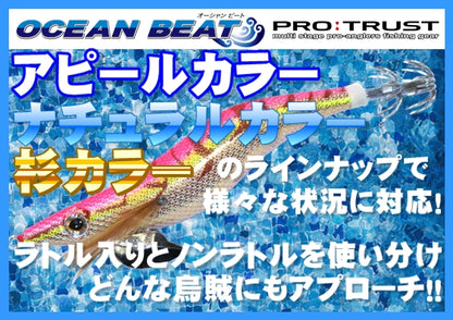PT8014 Ocean Beat 3.5