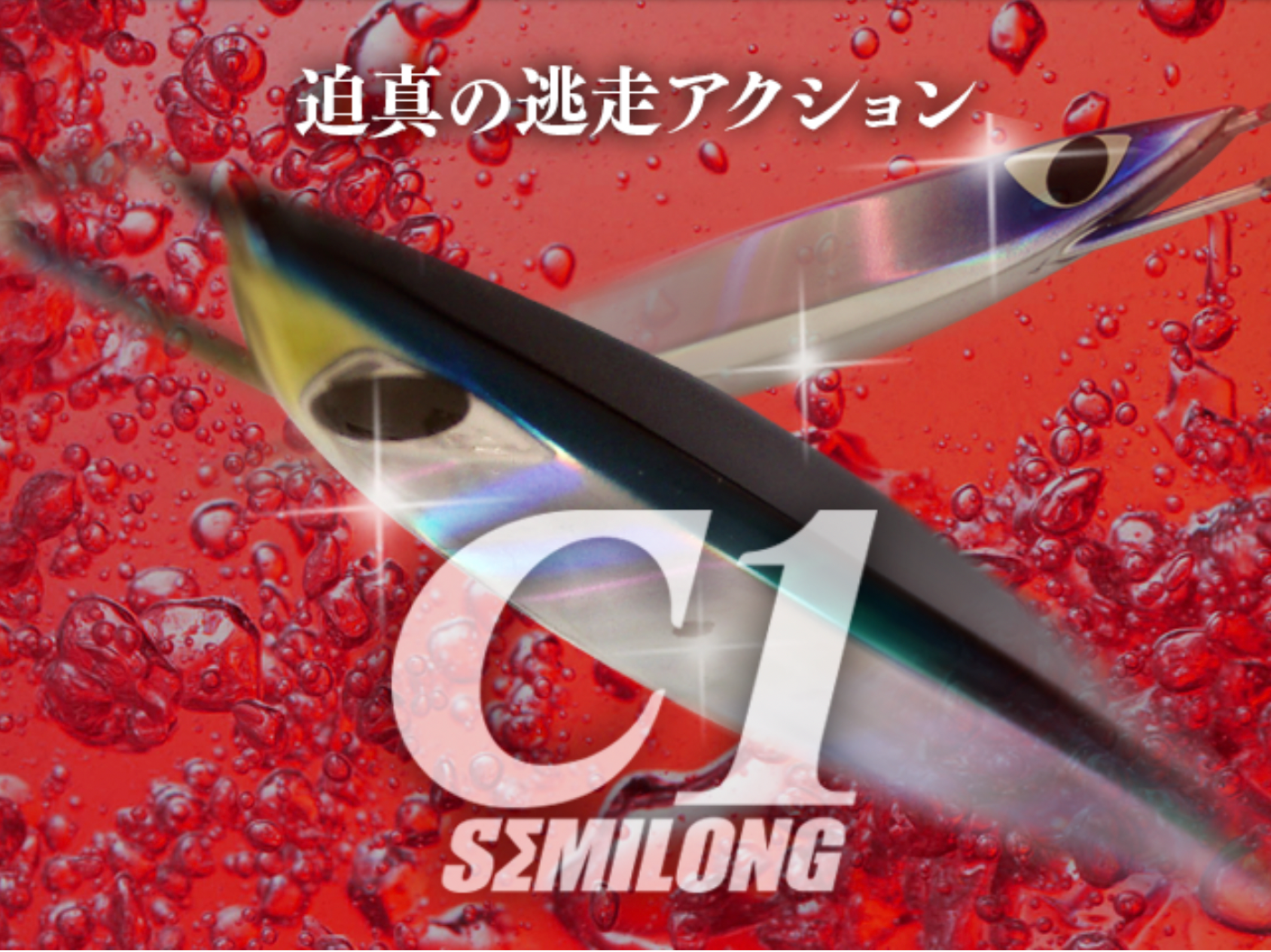 C1 Semilong 130g 153mm