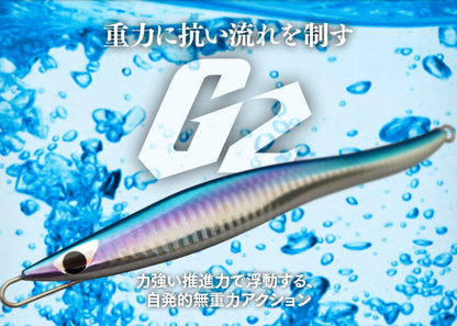 G2 Jig 150g 177mm
