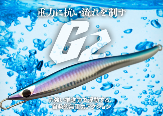 G2 Jig 150g 177mm