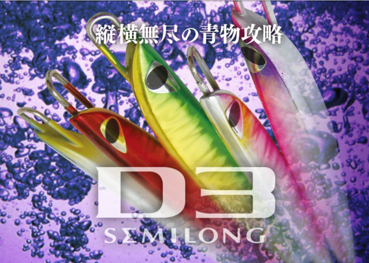 D3 Semilong Jig 115g 154mm