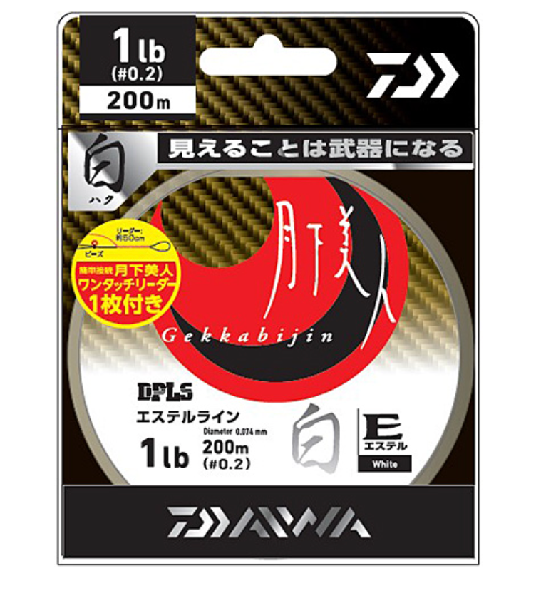 20 Gekka Type-E Haku