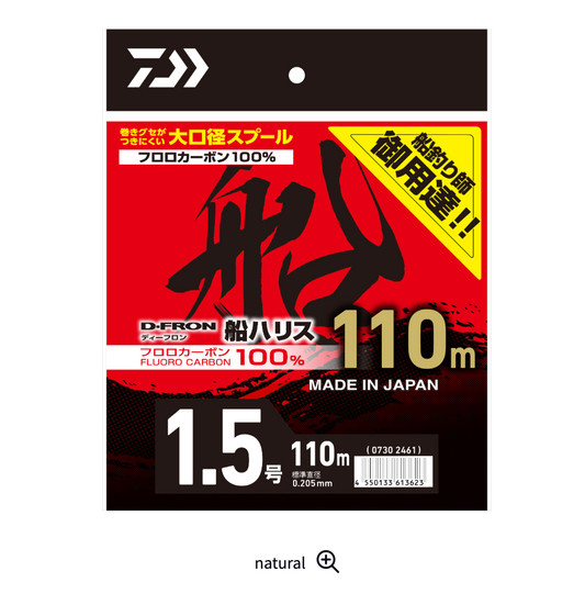 25 D-Fron Fune Harisu (fluorocarbon leader)