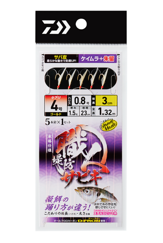 Craftsman's Embankment Sabiki Rig (5 Mackerel Skins)