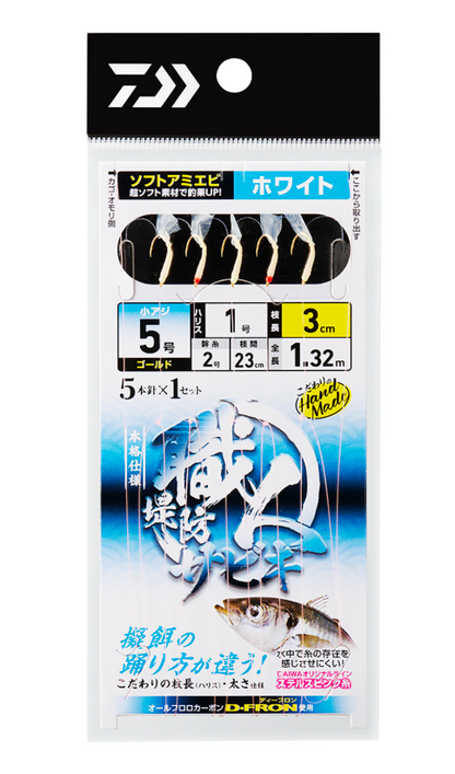 Craftsman's Embankment Sabiki (5 Soft Shrimp Baits)
